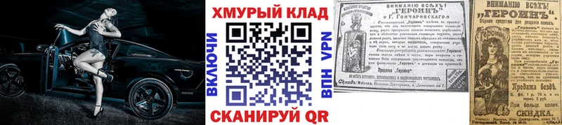 Купить закладки  Баксан  Героин гречка 