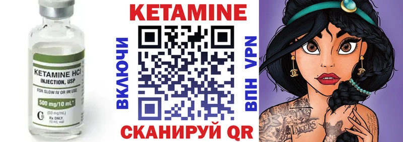 Купить где  Баксан  Кетамин VHQ 