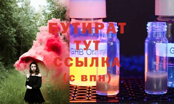 стафф Белокуриха