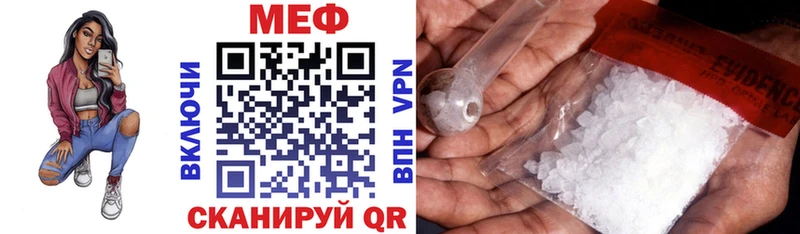Меф кристаллы  Купить где  Баксан 