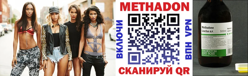 Метадон methadone Купить где Баксан